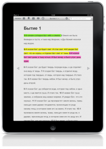 Bible App™ для iPad v. 3.6. Выделение маркером