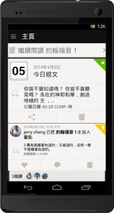 Home on Android TC - YouVersion