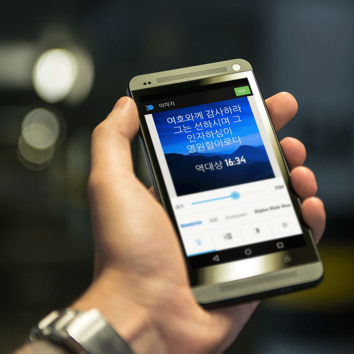 korean - YouVersion